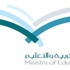 بمشاركة مليون طالب وطالبة .. انطلاق الاختبارات التحصيلية "غدا" بمشاركة مليون طالب وطالبة .. انطلاق الاختبارات التحصيلية "غدا"